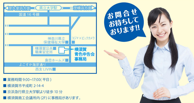 お問い合わせ
