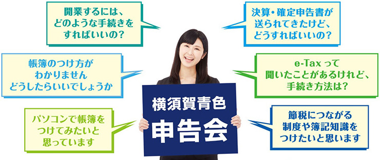 青色申告制度